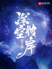 深空彼岸境界对照表