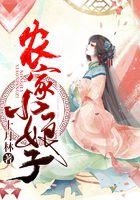 农家小娘子柳朵大结局