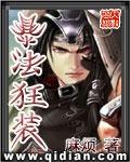 狂暴法术图片