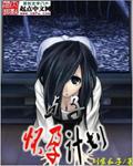 贞子cp