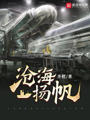沧海挂云帆是什么意思