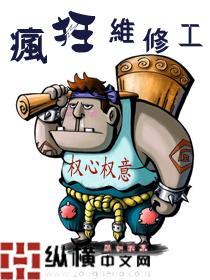 马婷维修工序第485章