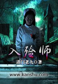 入殓师盲区