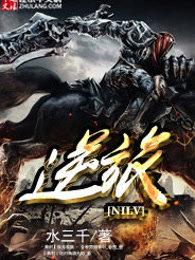 逆旅主人无情文言文翻译注释