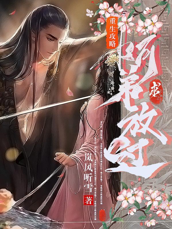 重生女主角安锦绣
