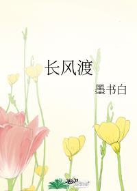 长风渡柳玉茹假死第几集回来