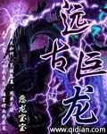 远古巨龙的BUFF效果是什么