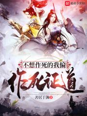 不作死吗