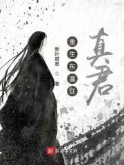 穿越到东瀛的