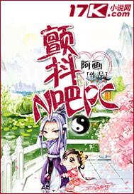 颤抖吧阿部第二季完整版