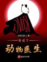 我成了动物语言家