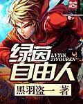 绿茵之巅任意球