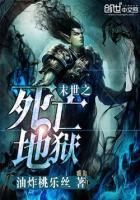 末世之死亡骑士