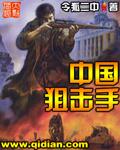 中国狙击手电影有哪些好看