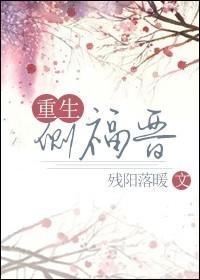 重生侧福晋青莲空间免费阅读