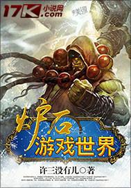 炉石世界比赛