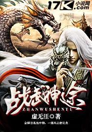 神武战尊