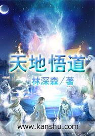 天地无道