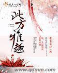 此方雅趣 水玉玄丘