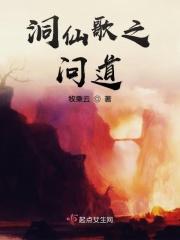 洞仙歌古诗原文