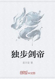 独步武神