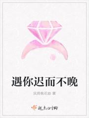遇见你不迟亦不早