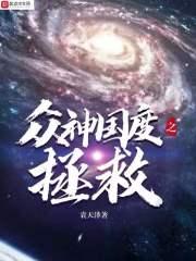 众神国度不了了