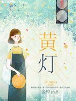 途中变红灯算闯红灯吗