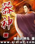 念无双男主的五个器神