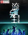 流星天空视频