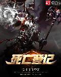 名词解释死亡登记