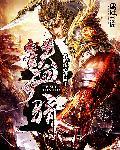 铁血娇娃演员表
