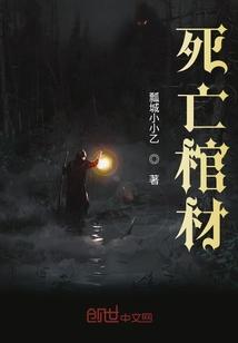 死亡棺材隐藏地图
