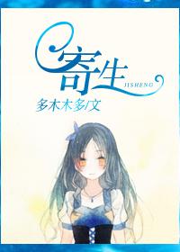 寄生兽动漫在线完整版免费观看