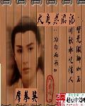 大唐嘻游记简介