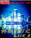 韩剧变形
