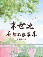 末世之农场