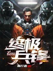 主人公陈纵横的