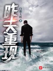 昨日重现是哪部电影的插曲?
