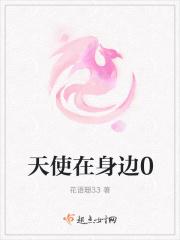 天使在身边演员表