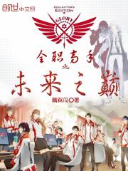 全职高手漫画