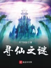 寻仙神光睚眦图片