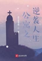 公寓女主是谁