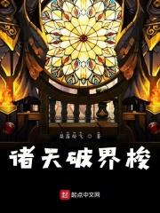 破灭诸天txt