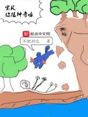 宝贝你真棒游戏规则