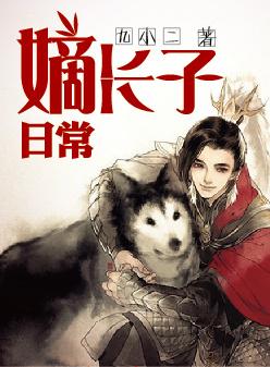 嫡长子继承制什么时候开始