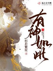 此有何神乃我所种耳的意思