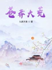 莽苍苍的意思
