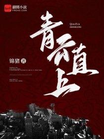 道门太上血光之灾完整版
