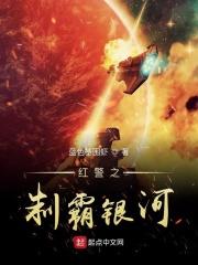 红警霸主